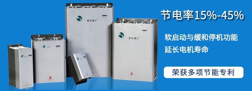 鉴黑担保网科技专业有源滤波器、有源电力滤波器、有源滤波器装置产品